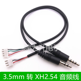 蓝牙延长线 4P接线端子车载电脑手机音箱 音频线3.5mm转XH2.54