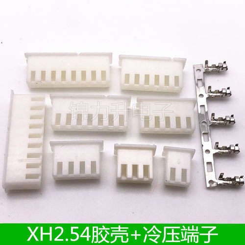 xh2.54接插件胶壳端子簧片2p