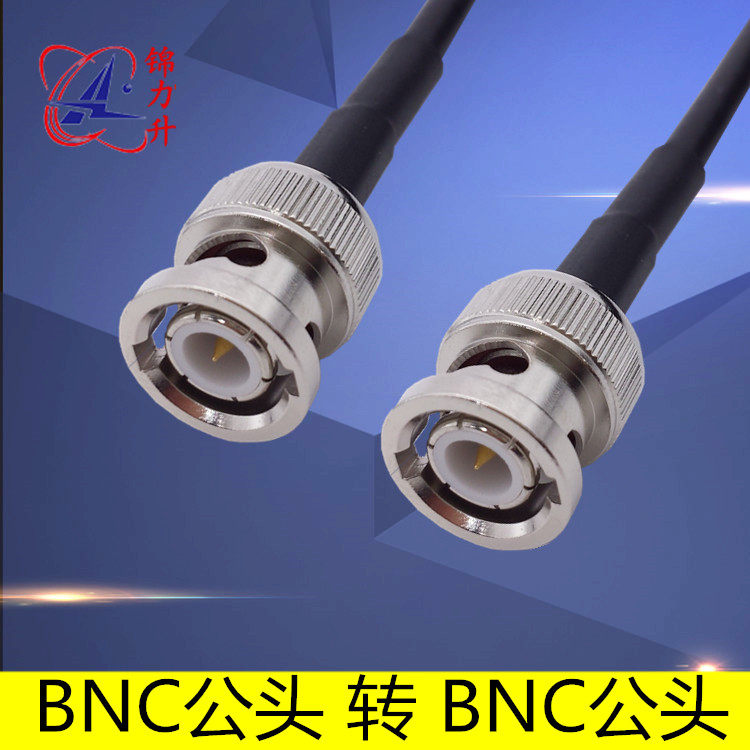 RF射频连接线BNC公头电缆同轴线50-3馈线Q9信号线监控视频延长线