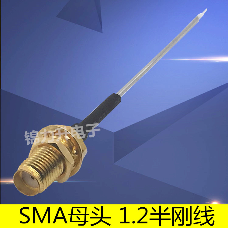 SMA母头焊接线SMA-KY射频线高频线1.2半刚线-1单头金属钢管延长线