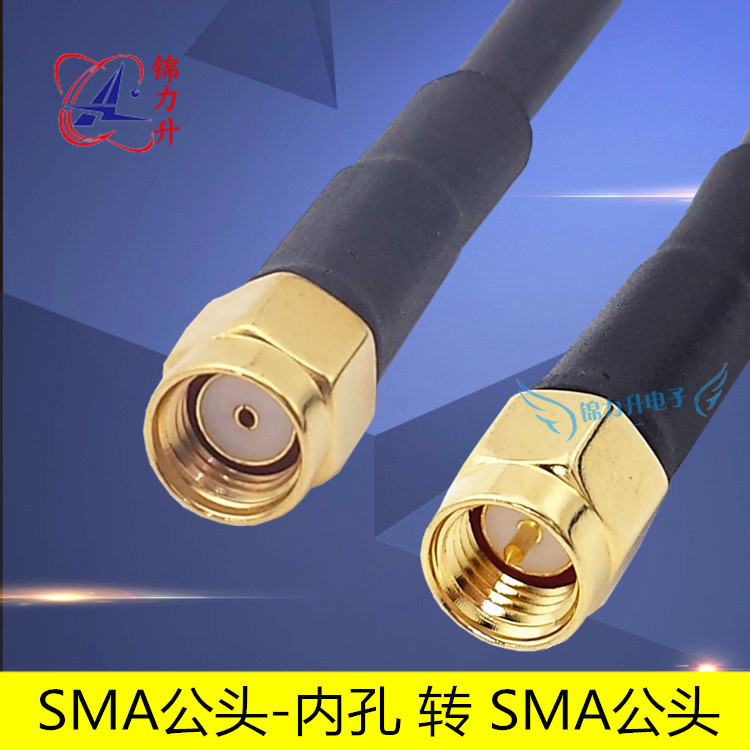 rf射频连接线sma公头同轴线