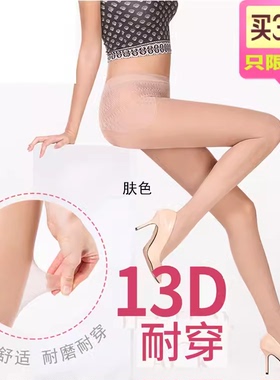 加肥加长13D耐穿无缝苹果臀天鹅绒连裤袜超薄透明丝袜 女新388050