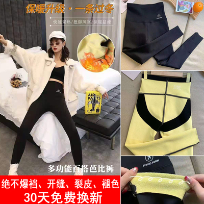 加绒鲨鱼裤外穿真皮秋冬收腹瑜伽