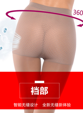 加肥加大夏季超薄隐形丝袜SPA面膜无缝打底裤性感连裤袜女38081