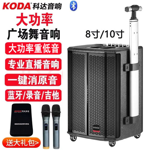 科达KODA弹唱音箱木质广州