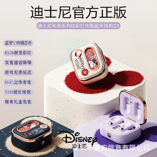 迪士尼 超长续航降噪低可爱女生高颜Disney 迪士尼蓝牙耳机新款