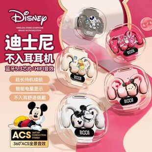 透明机仓高颜值超长Disney 迪士尼 迪士尼蓝牙耳机时尚 官方正品