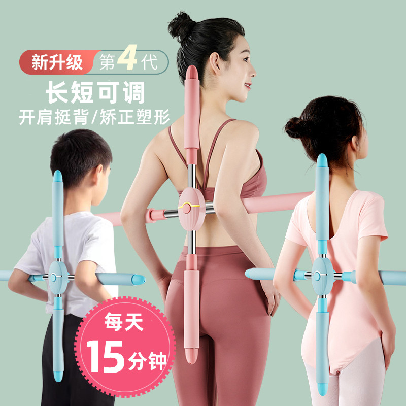 纠正背部神器男女成年隐形开肩防驼背矫正器儿童坐站姿瑜伽形体棍