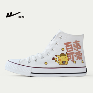 回力经典款中高帮帆布鞋男女款学生休闲板鞋印花卡通图案小白鞋