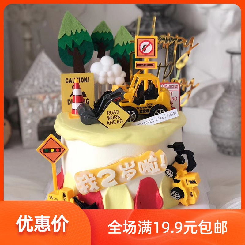 工程车蛋糕装饰摆件挖土机挖掘机推土机烘培装饰挖机