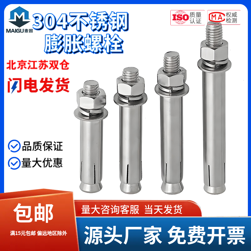 304不锈钢加长拉爆膨胀膨胀螺丝