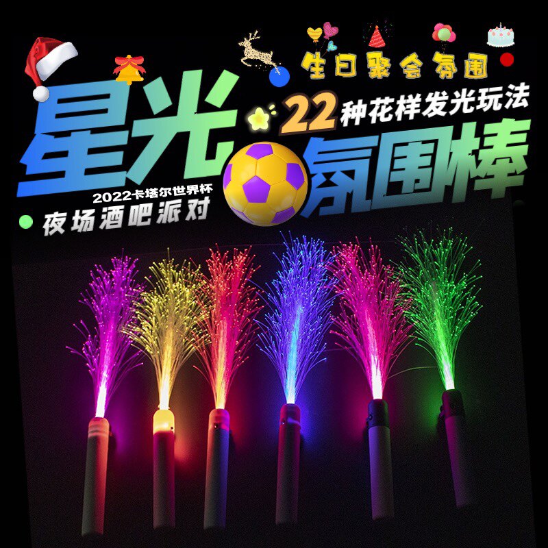 儿童玩具演唱会气氛道具荧光七彩