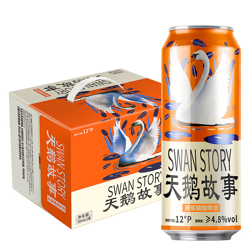 天鹅故事原浆精酿啤酒500ml*12/24罐装啤酒整箱高浓度麦香醇厚