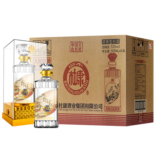 白水杜康52度浓香白酒水大师窖龄