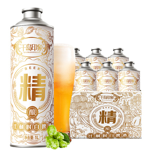 青岛千岛印象比利时白啤1L*6罐装多规格橘皮芫荽籽精酿浑浊啤酒水