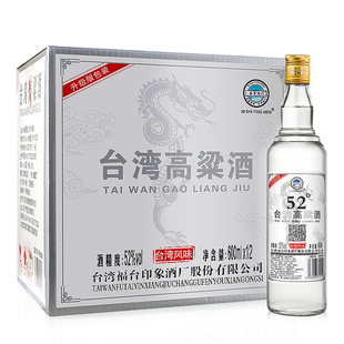 固态发酵纯粮酿造600ml整箱 52度台湾高粱浓香白酒 破损包赔