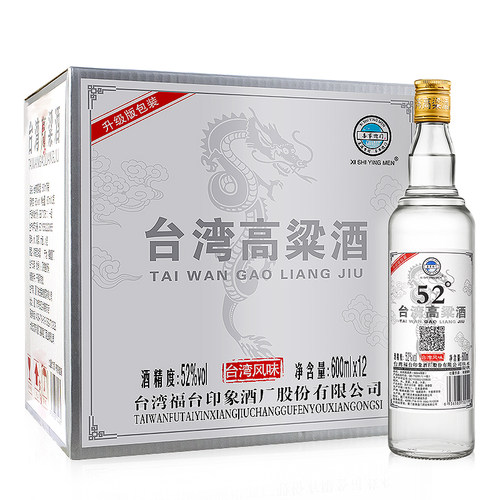 纯粮台湾52度瓶整箱浓香型白酒
