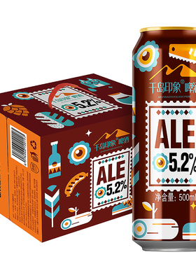 千岛印象ALE精酿啤酒500ml*12罐装啤酒浑浊夏日饮品大罐装酒水