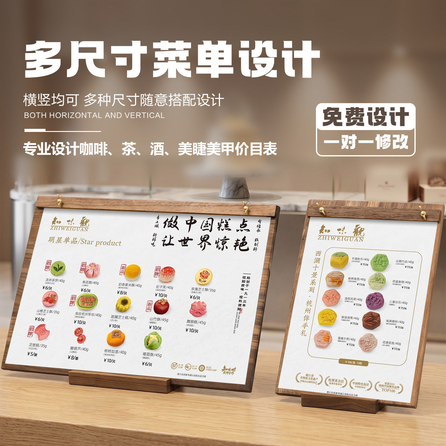 饮品、小吃、美睫美甲免费设计