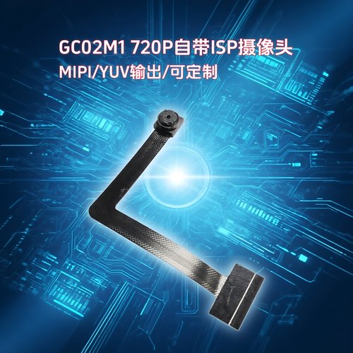 带ISP扫码GC02M1摄像头模组模块