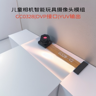 K210开发板摄像头模块30万GC0328C适用于STM32模块考勤门禁机模组