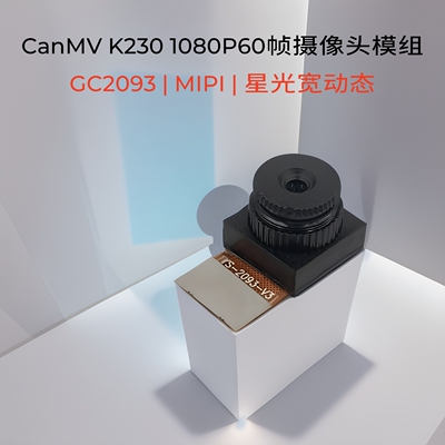 CanMVK230主板GC2093摄像头模块