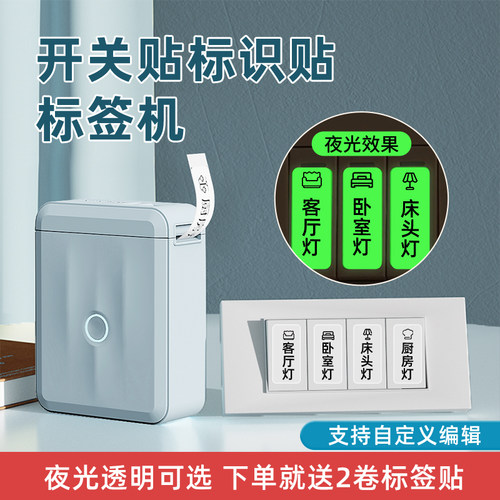 下单送1卷纸精臣家用智能标签机