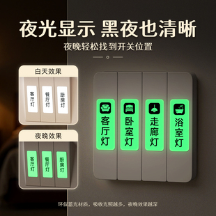 精臣N1/B18系列开关标识贴夜光贴电工配电箱空开线缆设备标签纸