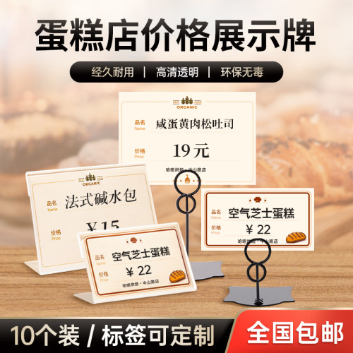 精臣防水放油防撕食品烘焙标签纸