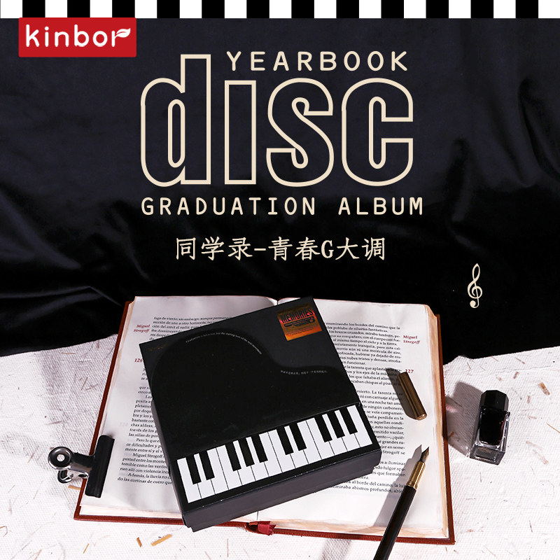 kinbor同学录青春G大调毕业纪念册女生男生留言手册创意钢琴造