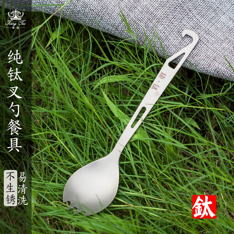 康钛户外餐具勺子开瓶器多功能