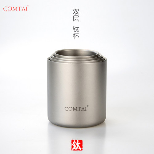COMTAI双层防烫保温钛杯纯钛水杯户外便携组合野营杯办公泡茶钛杯