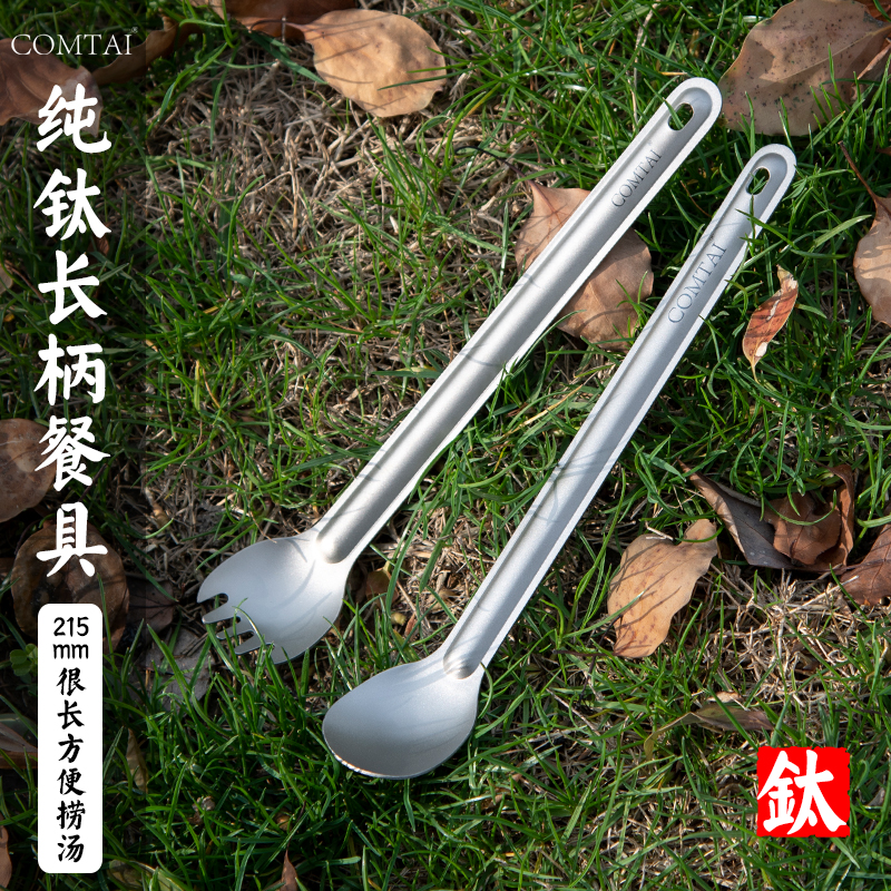 康钛纯钛长柄叉勺餐具钛勺钛叉两用户外野营钛餐具长勺子轻质便携