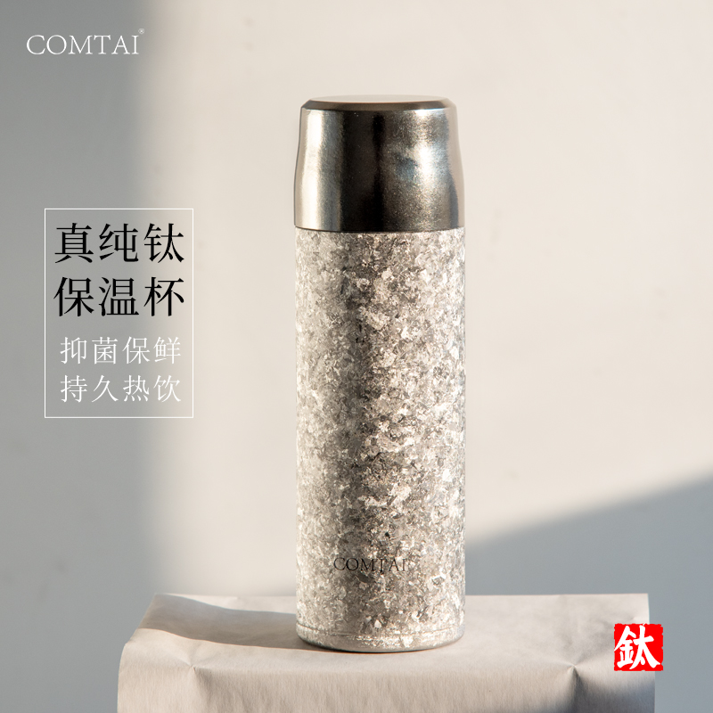 COMTAI纯钛保温杯双层男女士高档水杯便携钛晶焖泡茶杯真空钛水杯
