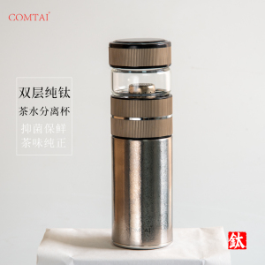 COMTAI商务纯钛保温杯健康抑菌