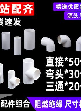 PVC线管配件直接三通弯头