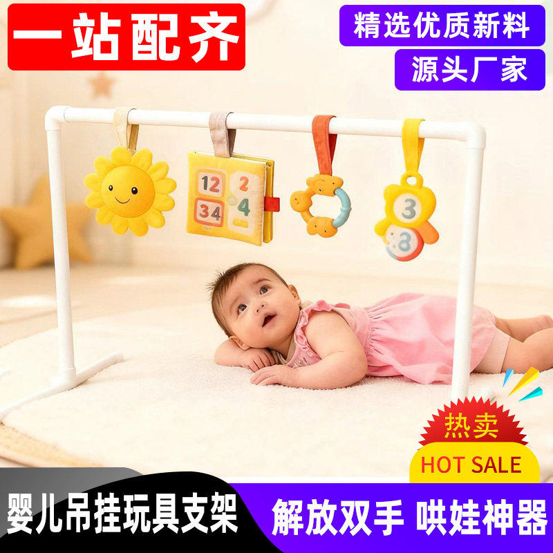 小红书抖音同款哄娃神器解放双手环保塑料水管玩具架DIY婴儿吊杆