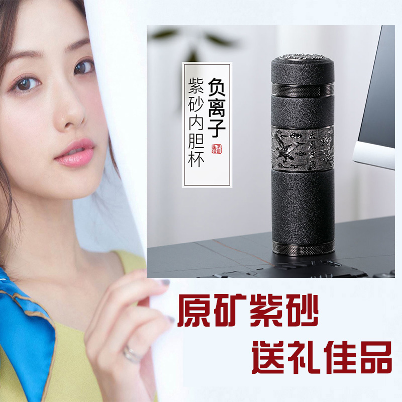 养心斋紫砂内胆保温杯男士高档水保冷/保温杯