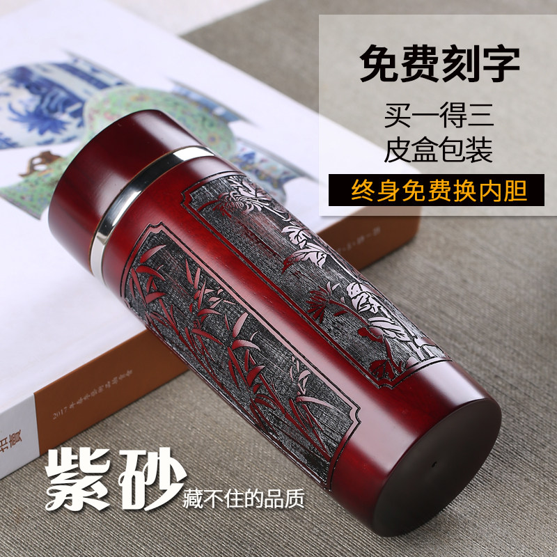 宜兴纯天然紫砂内胆泡茶杯红木香保冷/保温杯