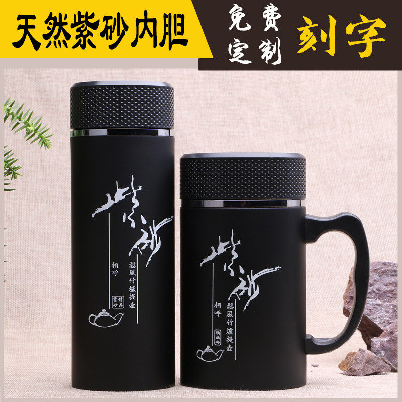 高档商务泡茶杯紫砂保温杯礼品杯