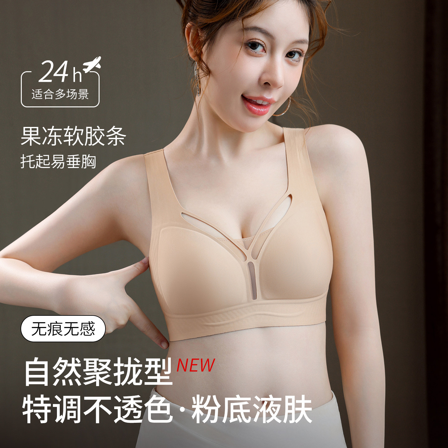 无钢圈无痕薄款大胸显小聚拢文胸