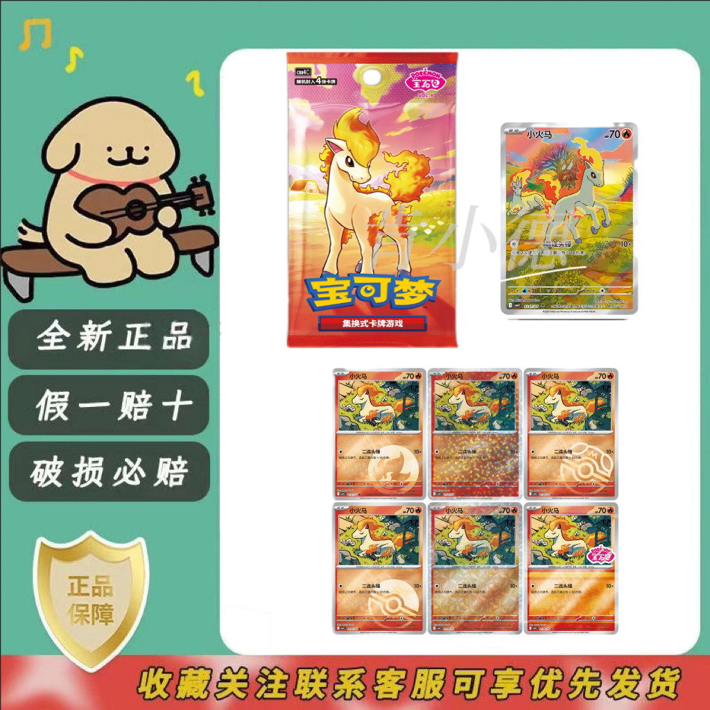 宝可梦集换式卡牌游戏 朱&紫 Pokémon宝石包VOL.4原膜原箱,模玩/动漫/周边/娃圈三坑/桌游,收藏卡牌/卡片,淘宝优惠券,粉丝福利购,淘宝优惠卷