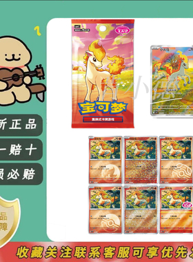 宝可梦集换式卡牌游戏 朱&紫 Pokémon宝石包VOL.4原膜原箱