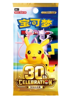 宝可梦集换式卡牌“30周年庆典”补充包「30th CELEBRATION」