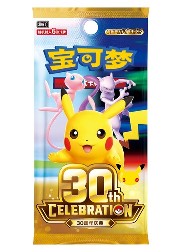 宝可梦集换式卡牌“30周年庆典”补充包「30th CELEBRATION」