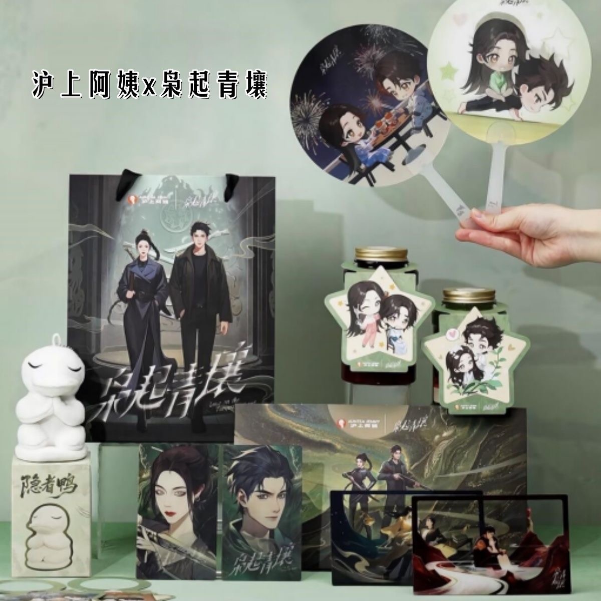 【正品代购】沪上阿姨枭起青壤联名周边卡册光栅卡透卡隐者鸭