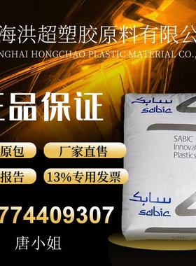 PC/ABS 沙伯基础 C1200HF-WH6A141 抗冲击 高韧性 耐高温合金 电