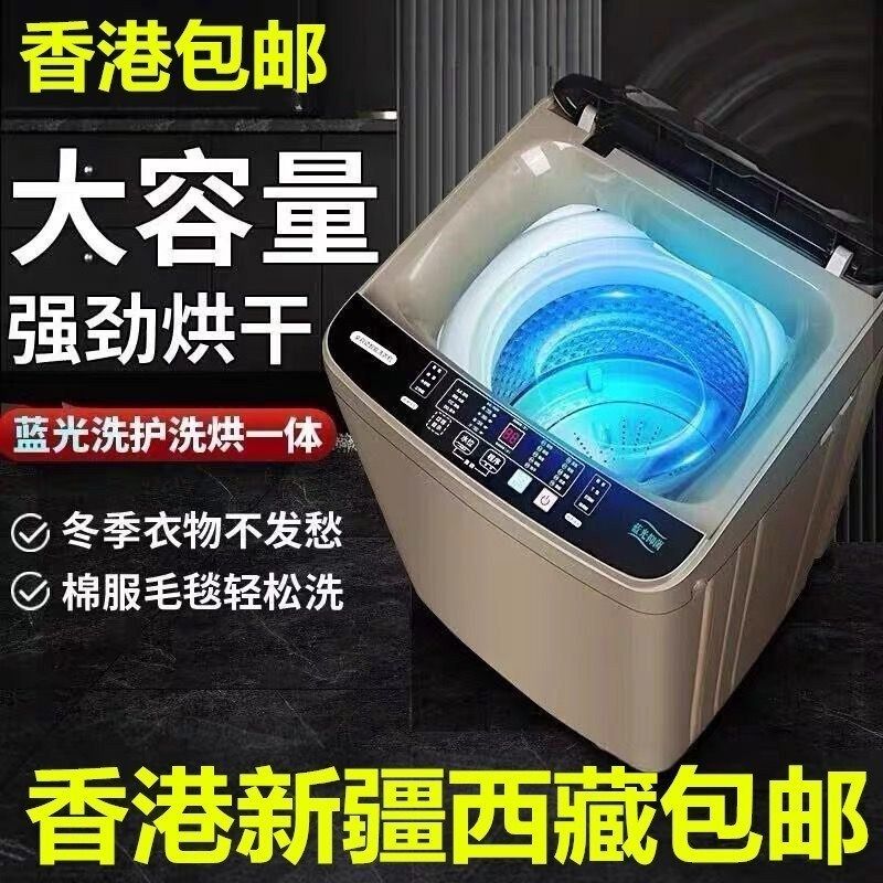 志高8/12kg全自动洗衣机家用小型大容量波轮租房宿舍洗脱烘干一体