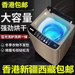 志高8/12kg全自动洗衣机家用小型大容量波轮租房宿舍洗脱烘干一体