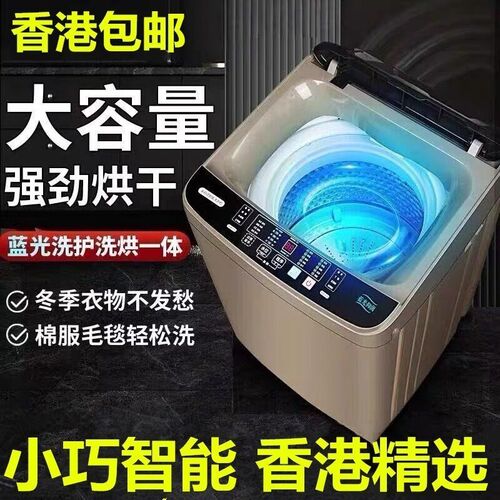 志高小型洗衣机8/12kg全自动家用大容量波轮出租房宿舍用洗烘一体